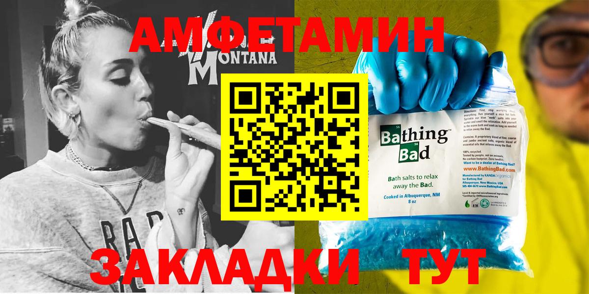 АМФЕТАМИН  Вход с VPN  Южно-Сахалинск  Amphetamine 97% 