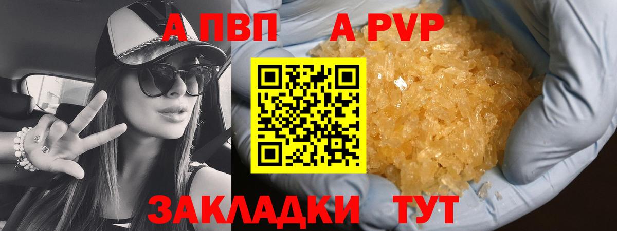 Alfa_PVP СК КРИС  Вход с VPN  А ПВП крисы CK  А ПВП Crystall  Южно-Сахалинск 