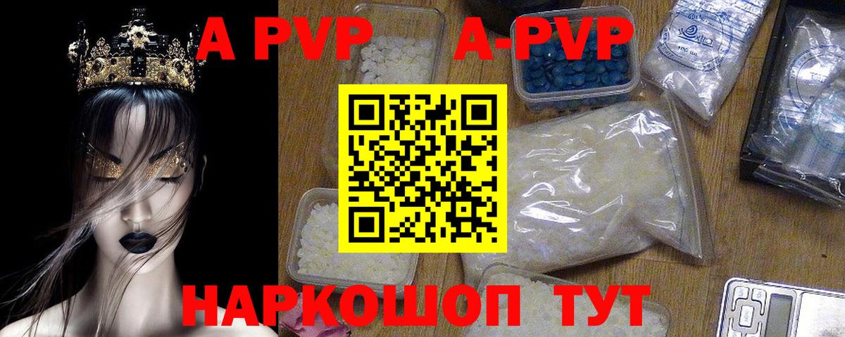 A PVP СК Южно-Сахалинск