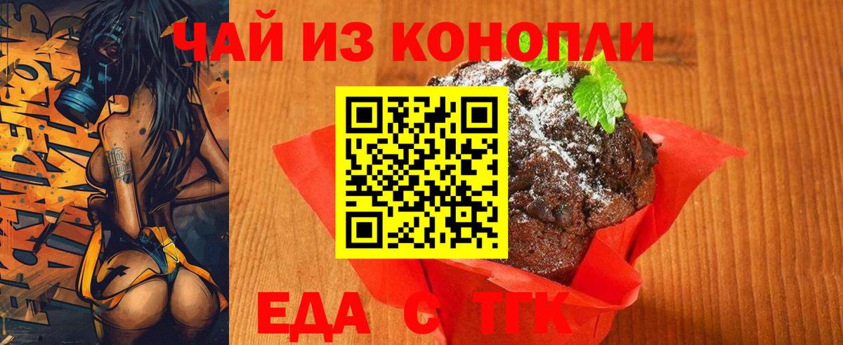 Южно-Сахалинск  Canna-Cookies конопля  Вход с VPN 
