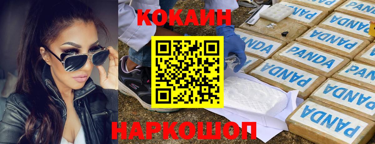 Cocaine 99%  Кокаин  Южно-Сахалинск  Кокаин 98%  Вход с VPN 