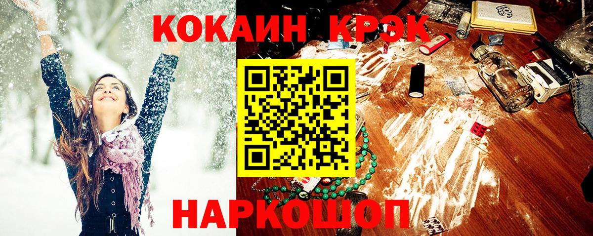 COCAIN Колумбийский Южно-Сахалинск