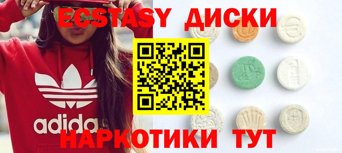 Ecstasy XTC  ЭКСТАЗИ XTC  Вход с VPN  Ecstasy  ссылка на мегу зеркало  Южно-Сахалинск 