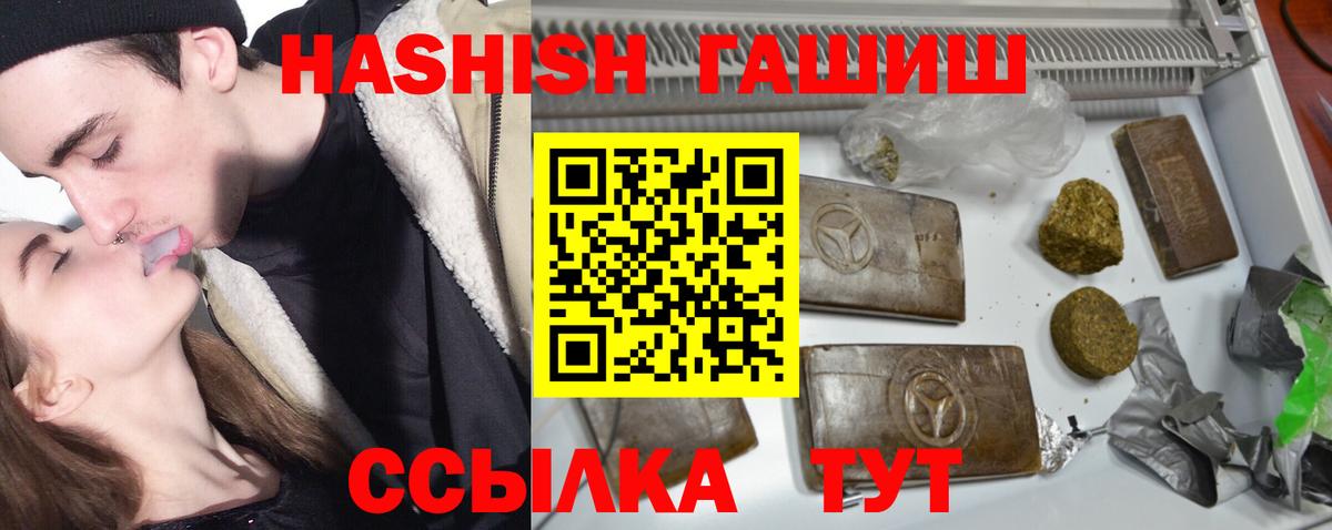 Южно-Сахалинск  ГАШИШ Ice-O-Lator  Вход с VPN  ГАШИШ hashish 