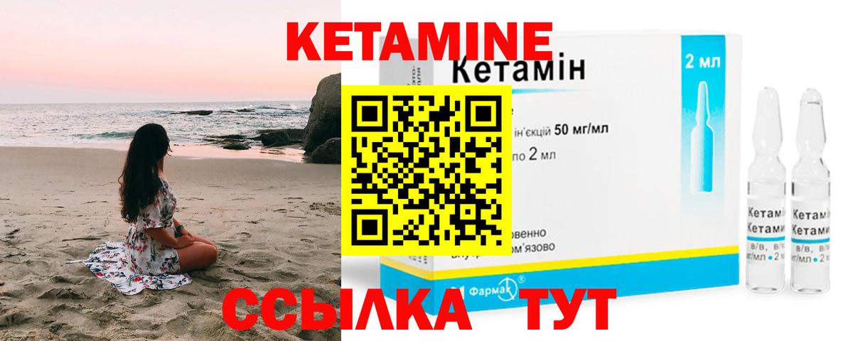 Кетамин VHQ  Кетамин ketamine  Вход с VPN  МЕГА зеркало  Южно-Сахалинск 