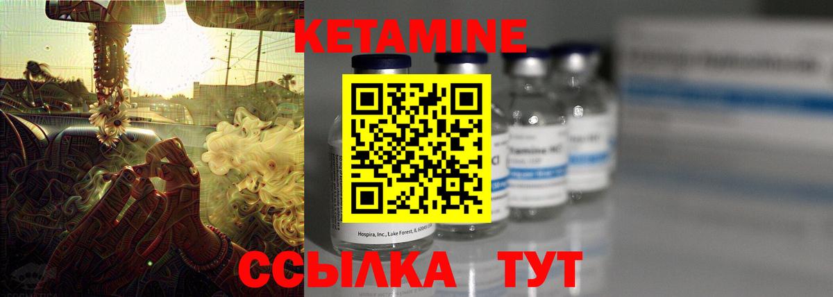 Кетамин ketamine Южно-Сахалинск