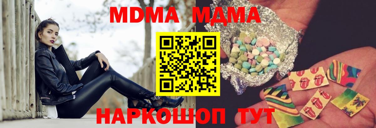 МДМА Molly Южно-Сахалинск