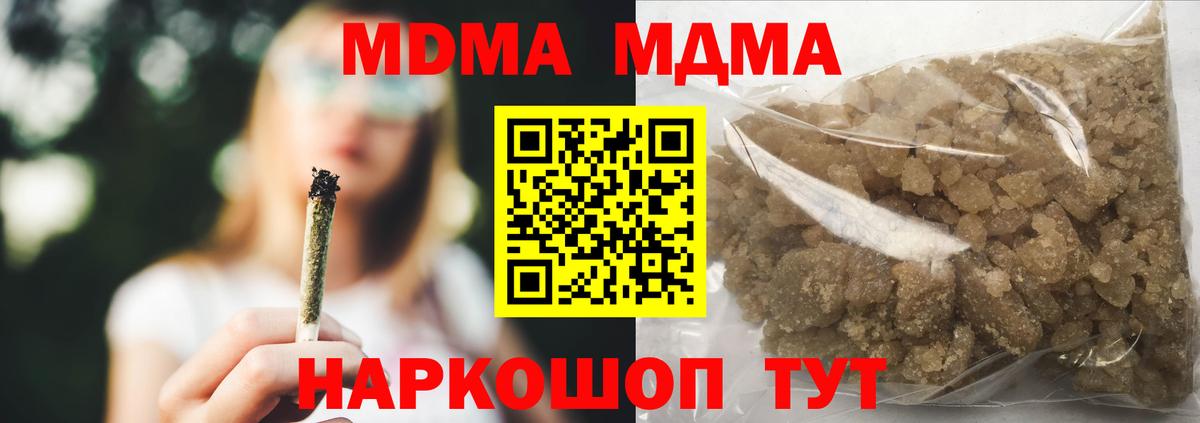 МДМА VHQ  Вход с VPN  MDMA  Южно-Сахалинск  МДМА молли 