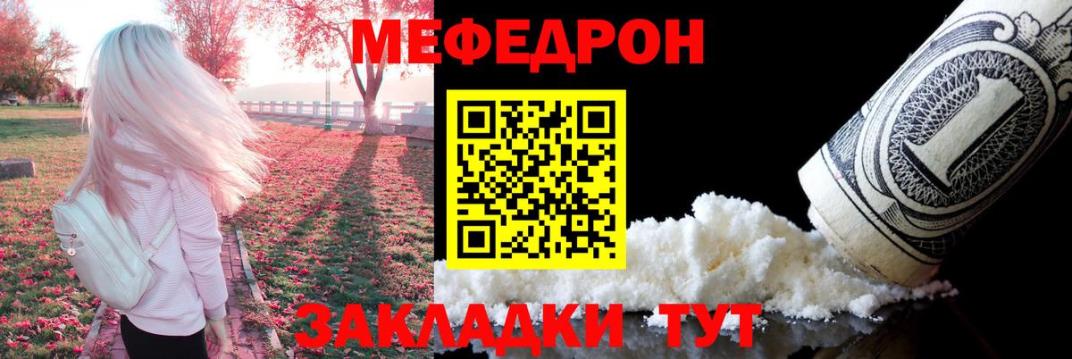 Меф мяу мяу кристаллы Южно-Сахалинск