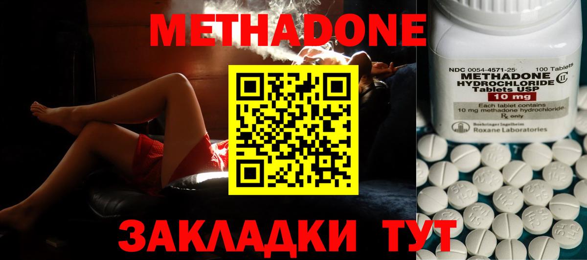 Южно-Сахалинск  Метадон methadone  ОМГ ОМГ ССЫЛКА  Вход с VPN 
