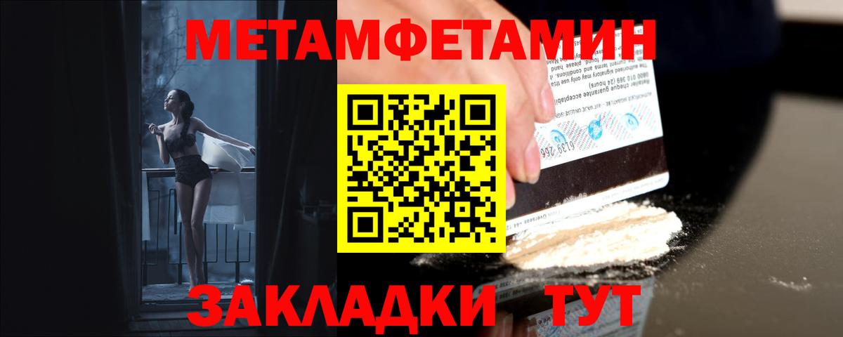 Первитин Декстрометамфетамин 99.9%  Вход с VPN  Первитин  Первитин Декстрометамфетамин 99.9%  Южно-Сахалинск 
