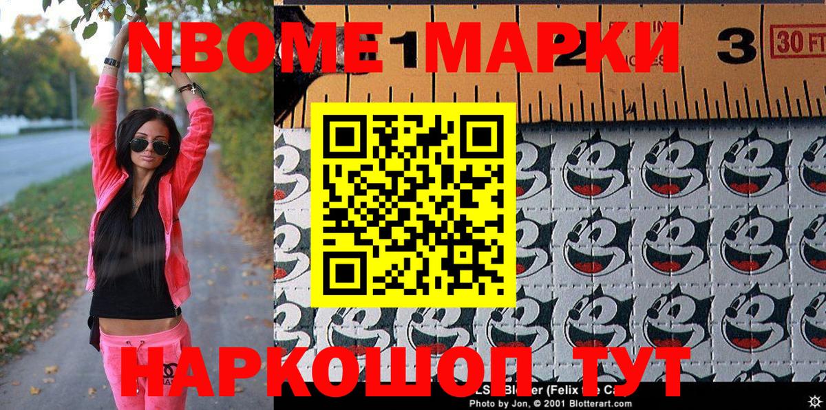 Южно-Сахалинск  Марки N-bome  Вход с VPN  Марки N-bome 1,8мг 
