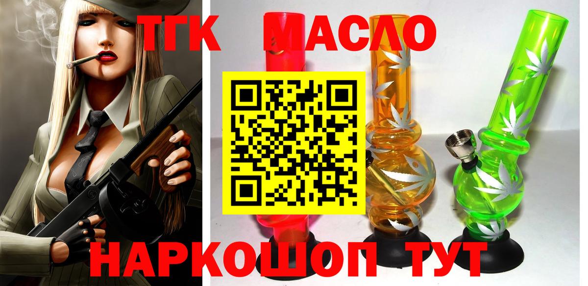 Дистиллят ТГК Wax Южно-Сахалинск