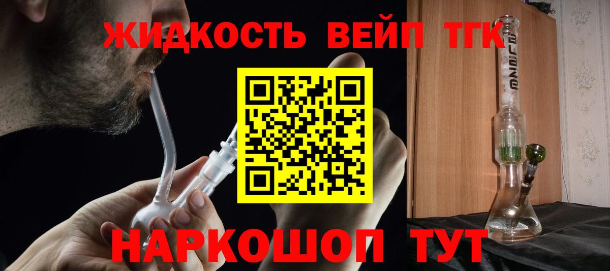 Дистиллят ТГК Wax  мега tor  Дистиллят ТГК THC oil  Южно-Сахалинск  Вход с VPN 