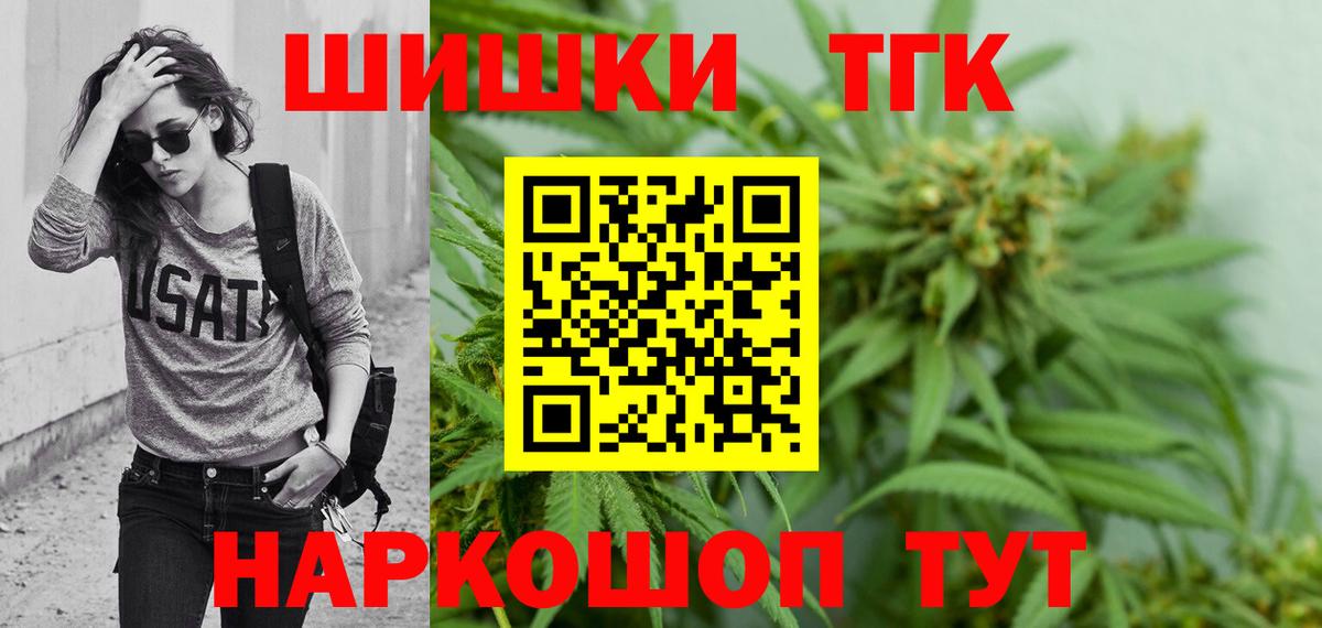 Канабис THC 21%  Вход с VPN  Южно-Сахалинск  Каннабис AK-47 